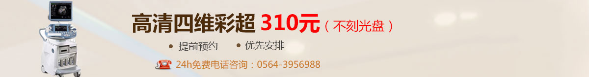 六安中山医院妇产科 六安妇产科医院